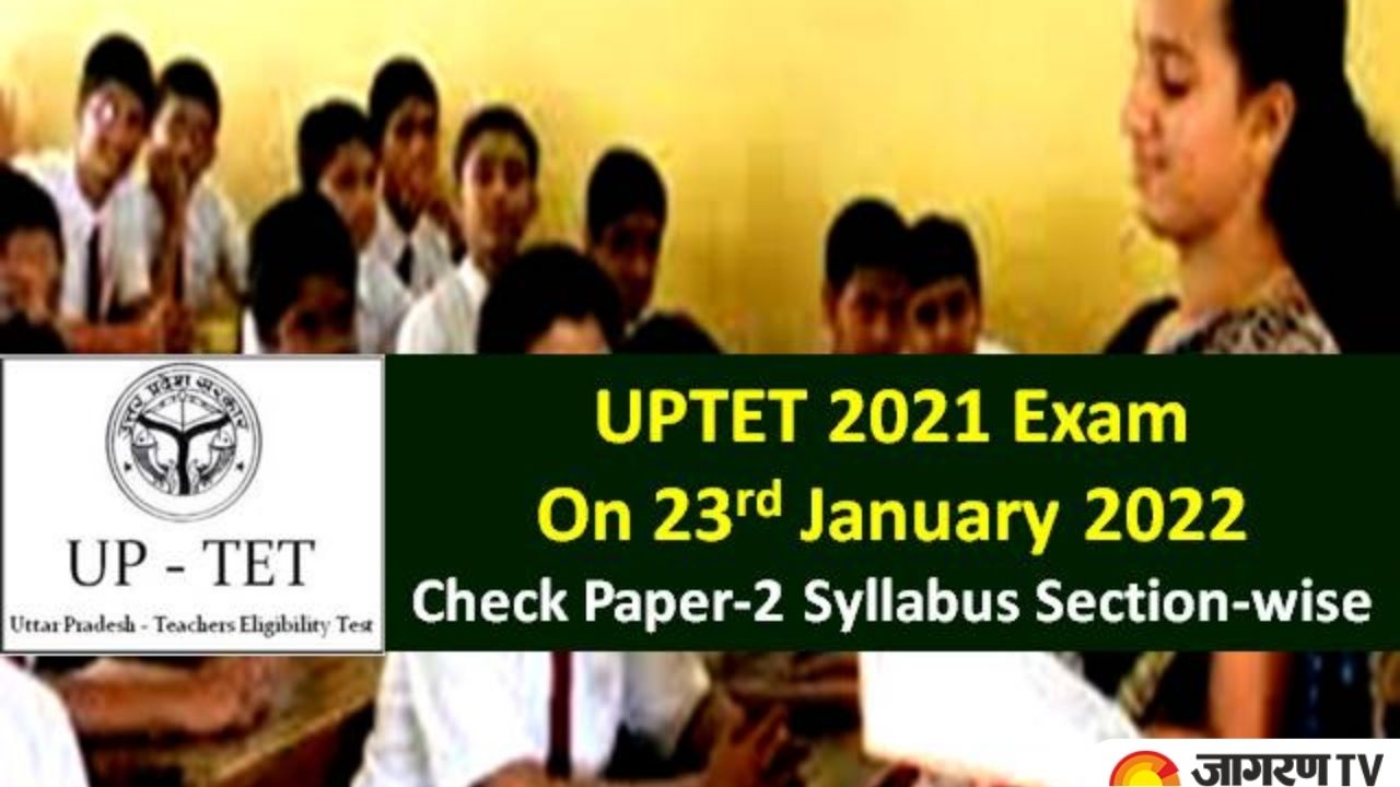 UPTET Exam 2021 22 New Exam Date Admit Card Exam Pattern Schedule