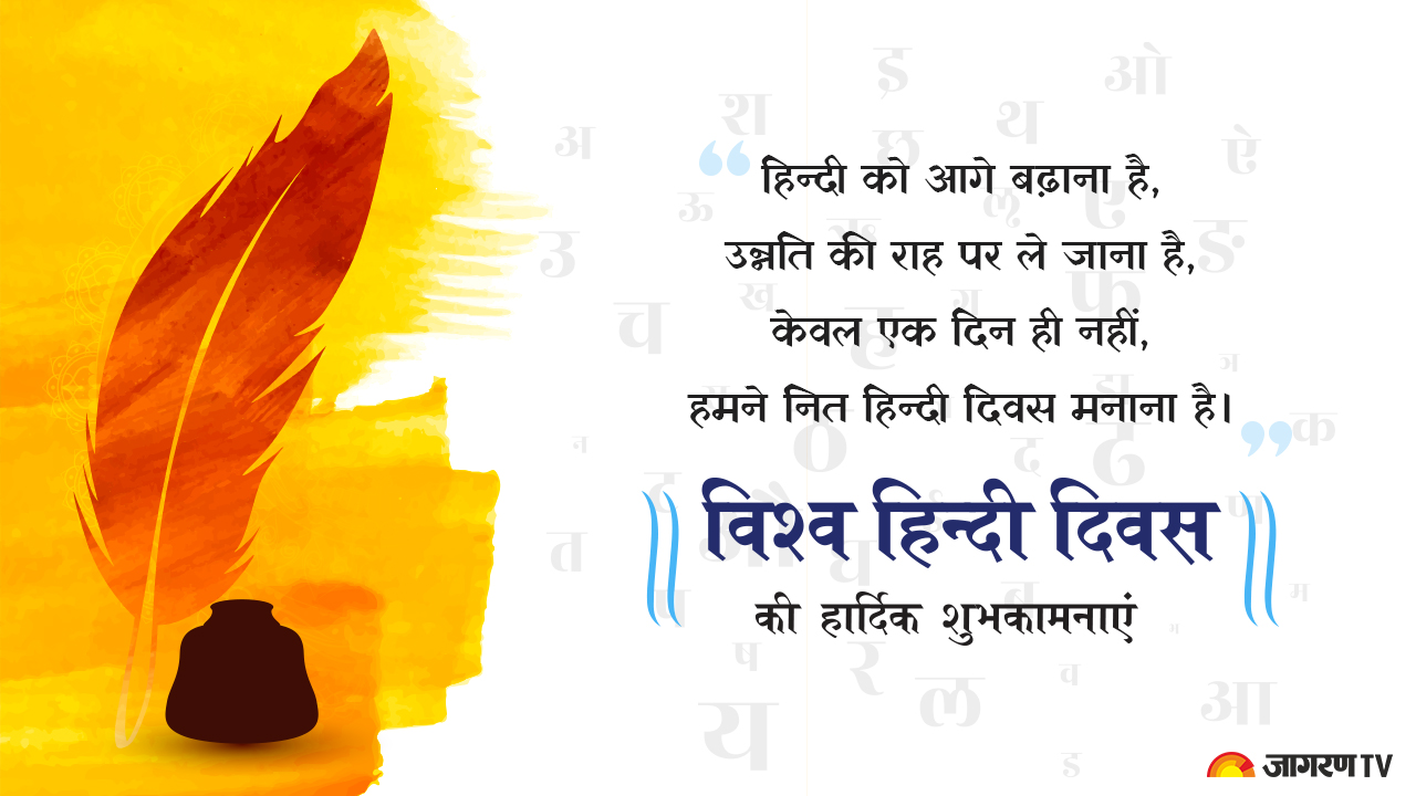 Hindi diwas hindi day celebration card vector image - Pngfreepic