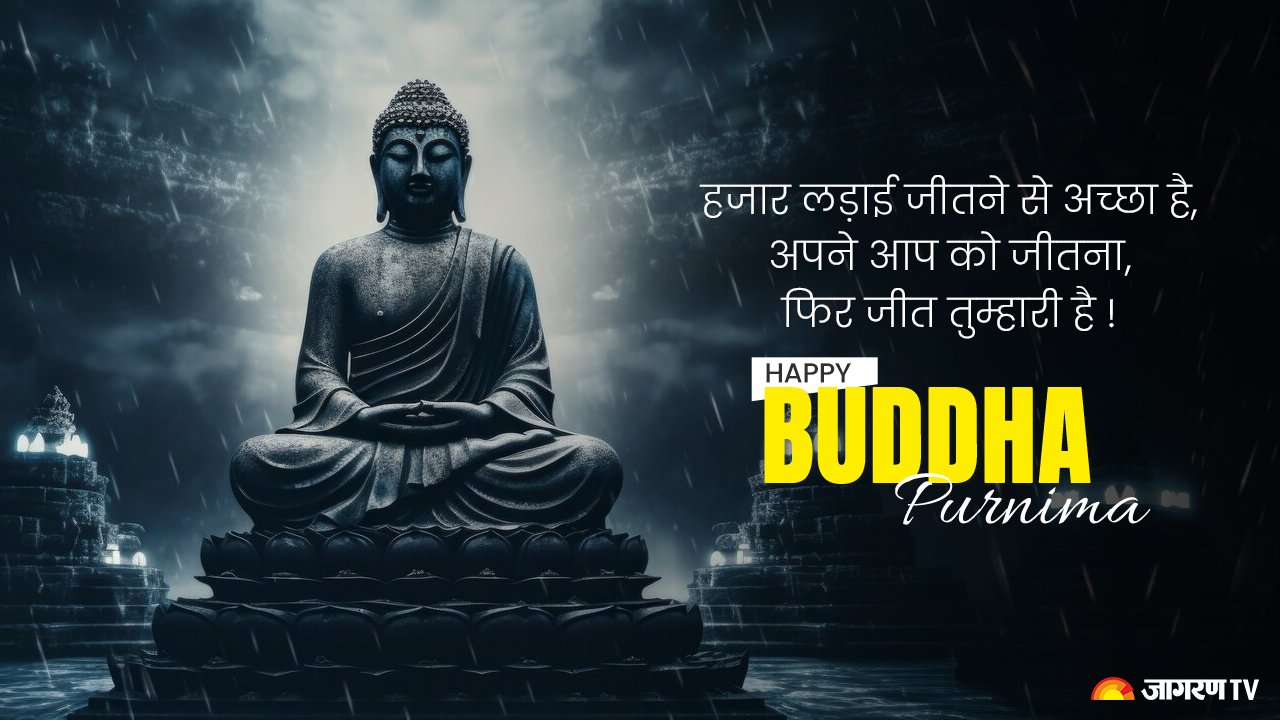 Buddha Purnima message