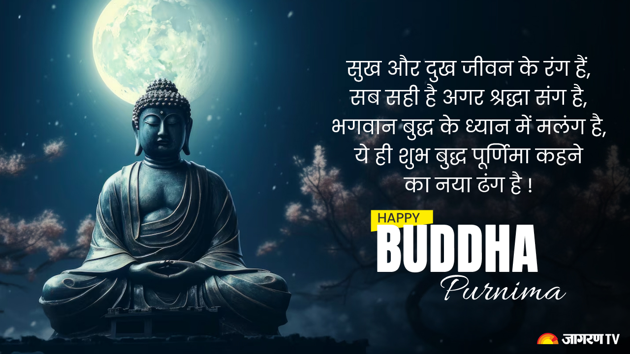 Buddha Purnima quotes