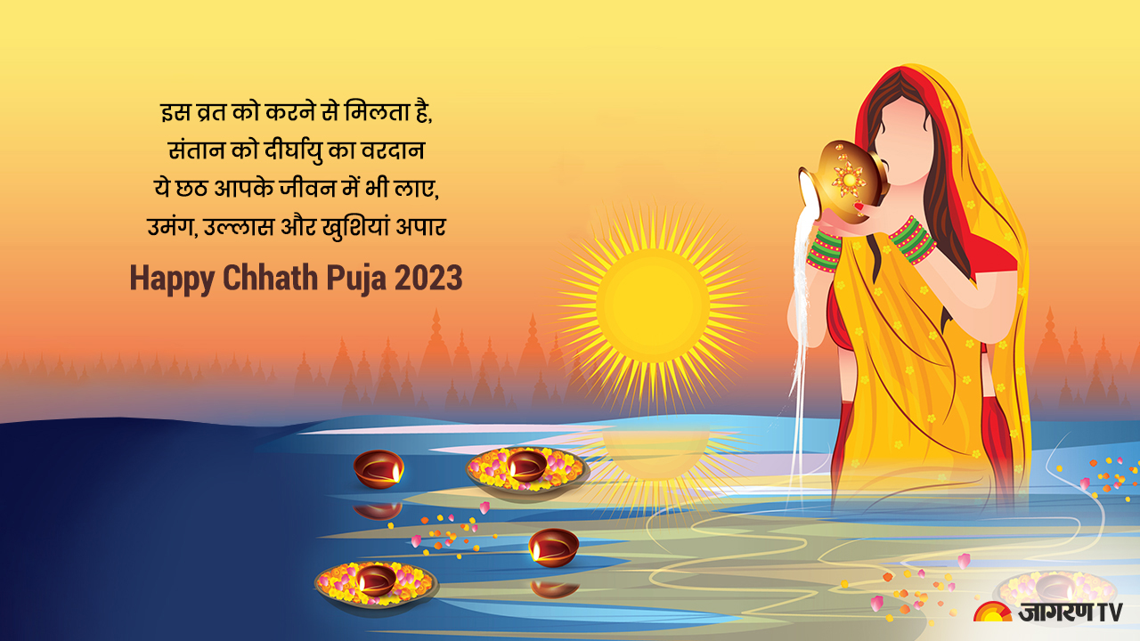 Happy Chhath Puja 2021: Best Wishes, WhatsApp Messages, Facebook Status,  Greetings, HD Wallpapers, Images – India TV