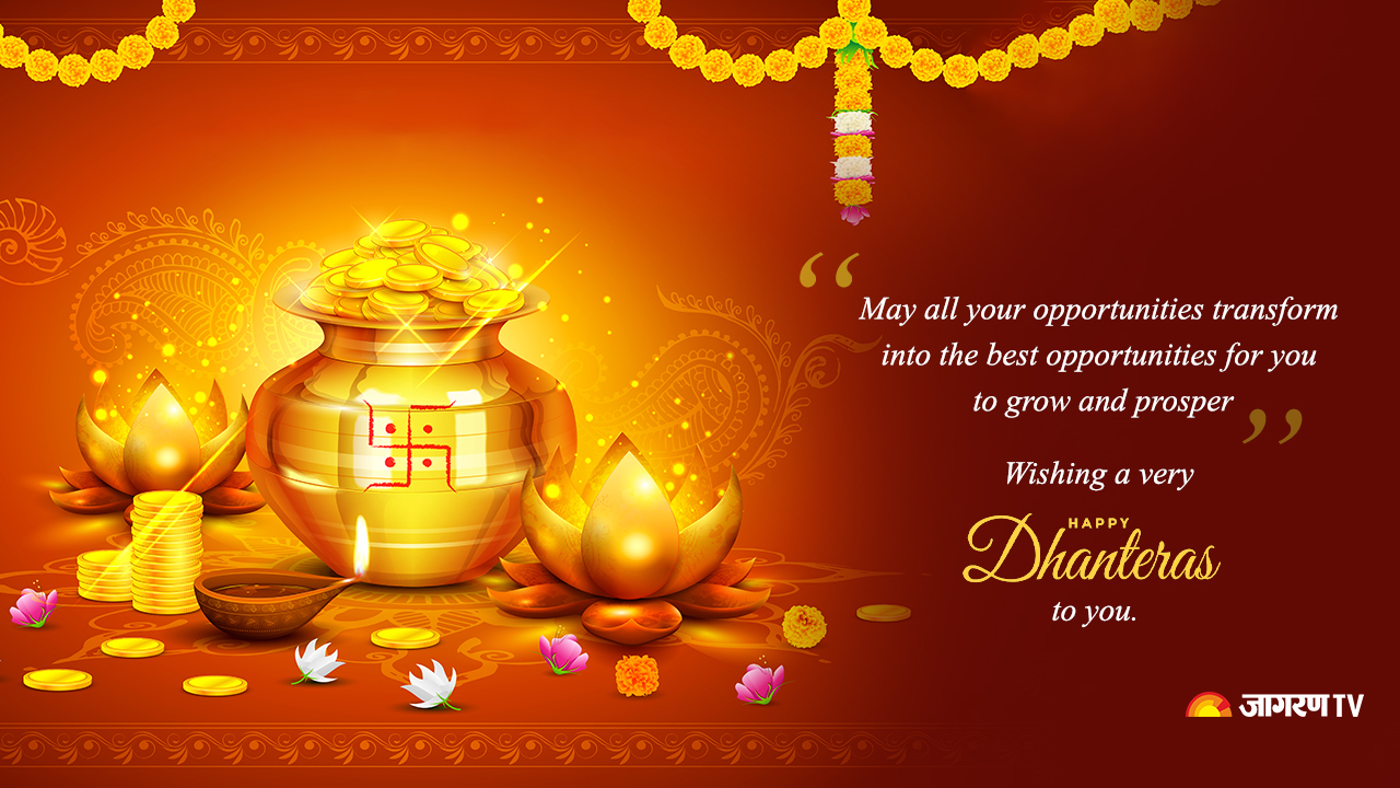 Happy Dhanteras 2022: Wishes, Quotes, Messages, Greetings To Send To ...