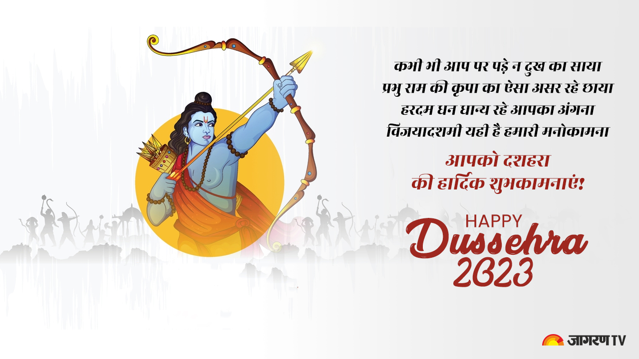 Happy Dussehra Wishes 2023: Vijayadashami Images, Messages, WhatsApp ...