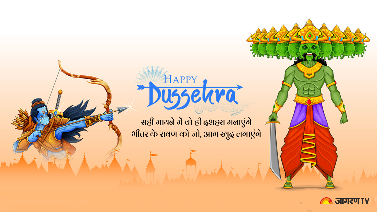 Dussehra Images | Vijayadashami Pictures