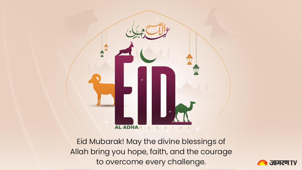 Eid-ul-Adha%2014.jpg