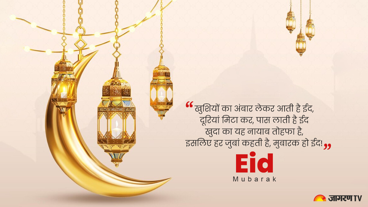 Happy Eid-ul-Adha