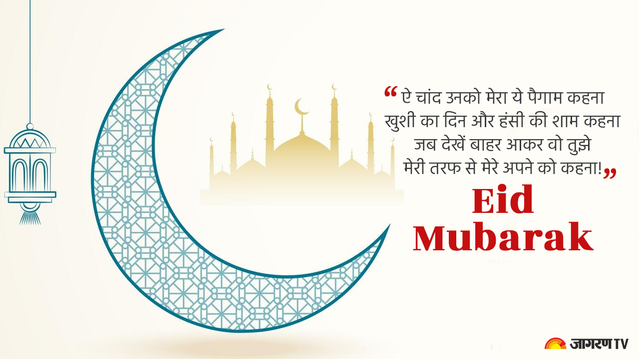 Eid-ul-Adha message