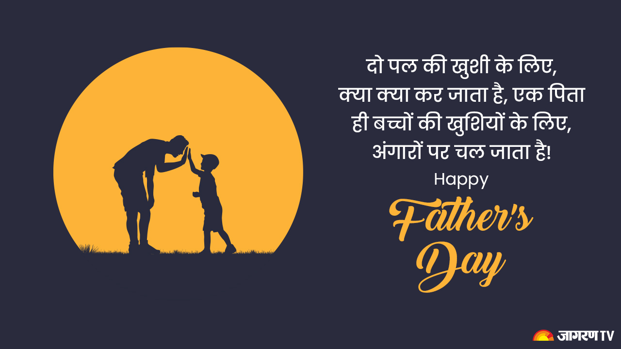Happy Fathers Day 2025