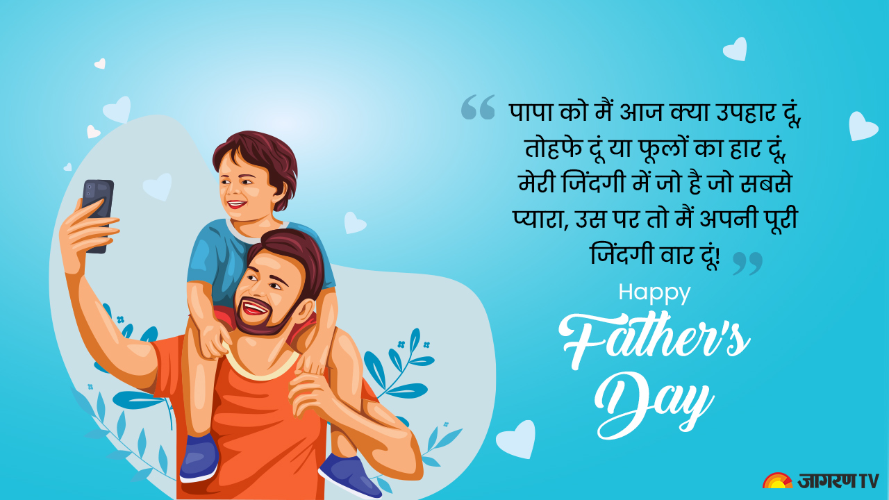Fathers Day message