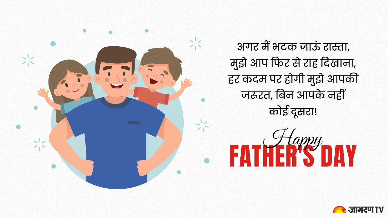 Fathers Day quotes