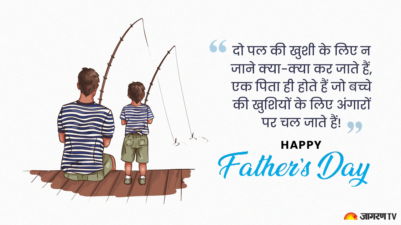 Fathers Day images