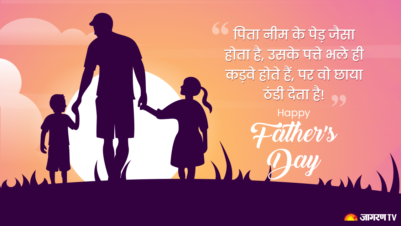 Fathers Day hindi wishes