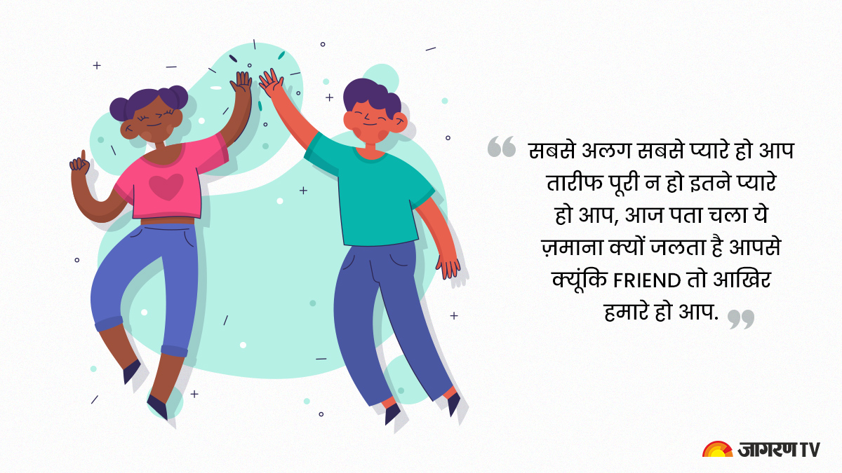 friendship-day