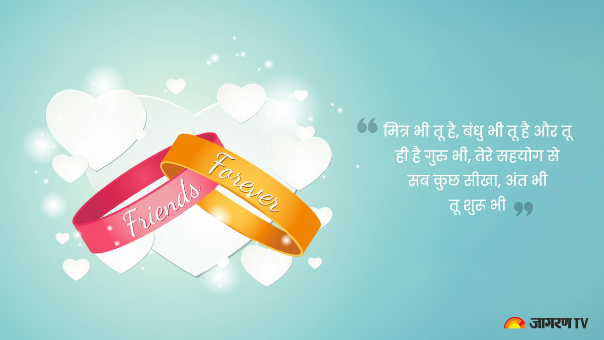 friendship-day