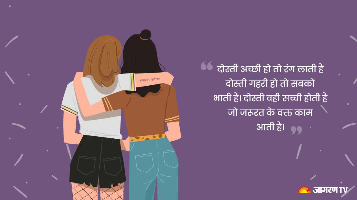 friendship-day