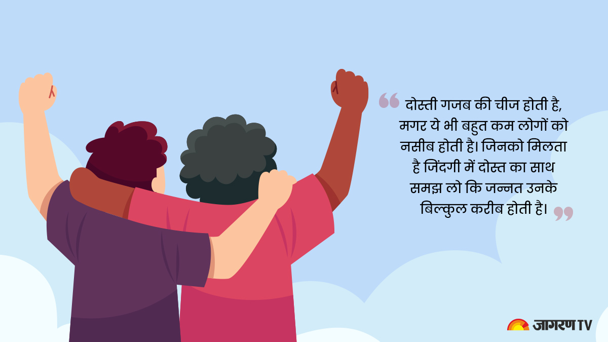 friendship-day