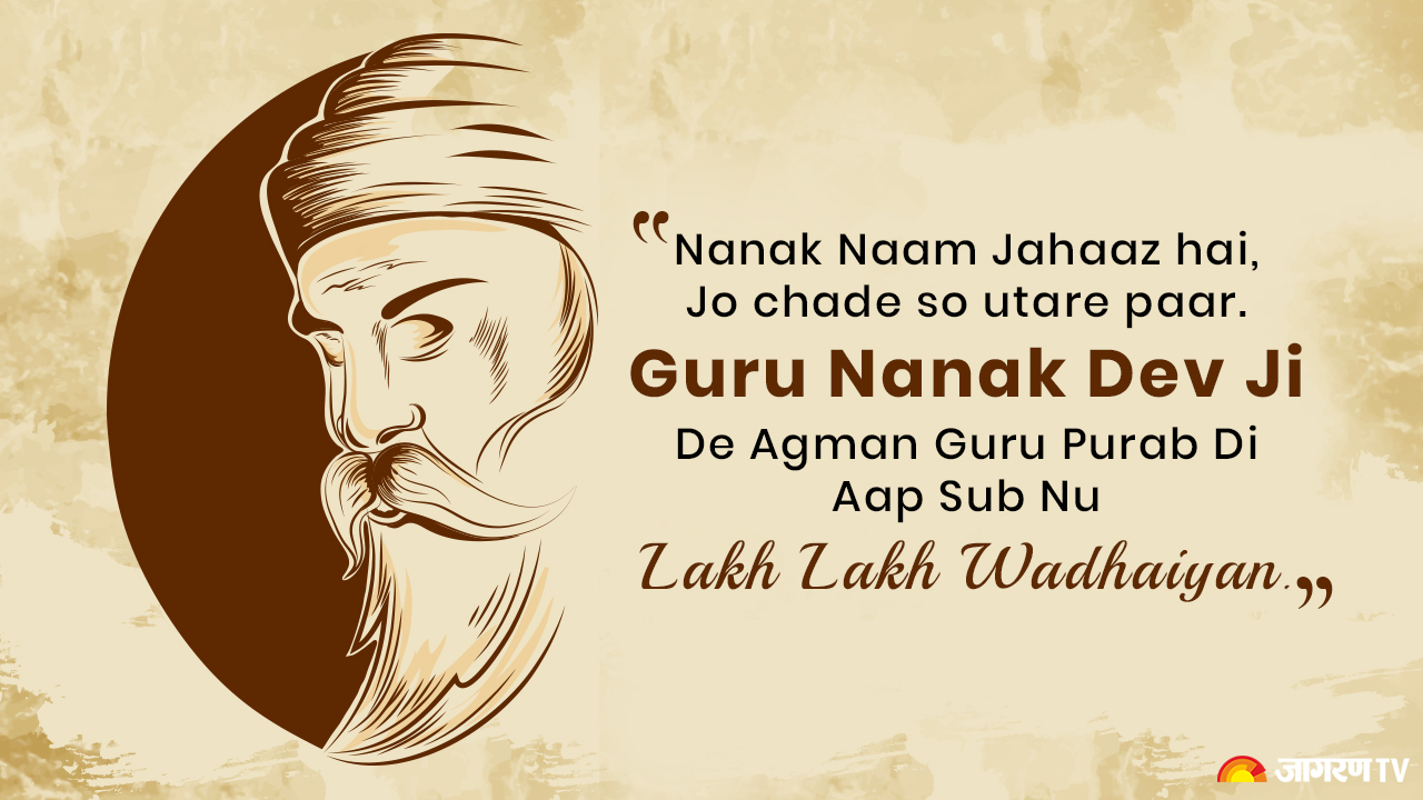 guru nanak birthday 2021 november