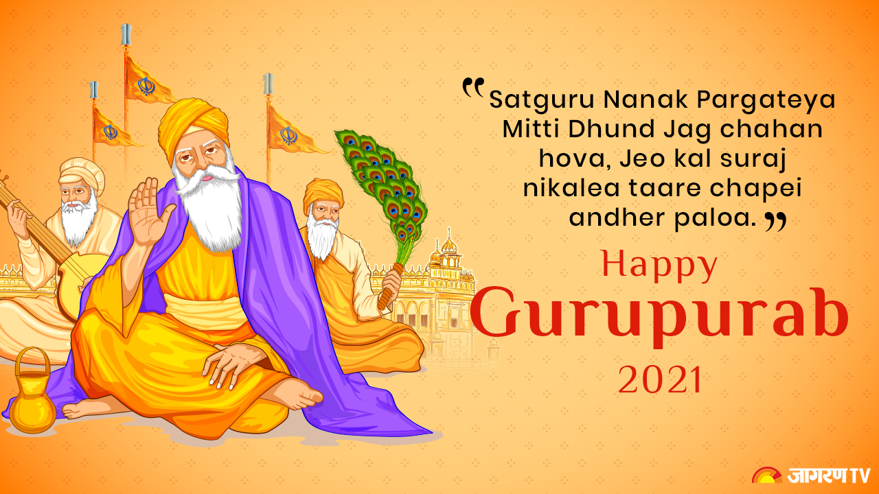 Guru Nanak Birthday 2024 Date - Jori Eugenia