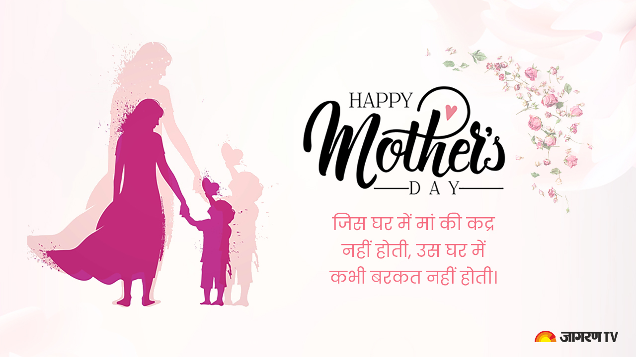 Happy Mothers Day 2025
