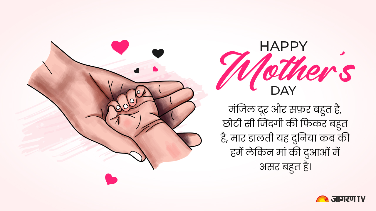 Mothers Day wishes