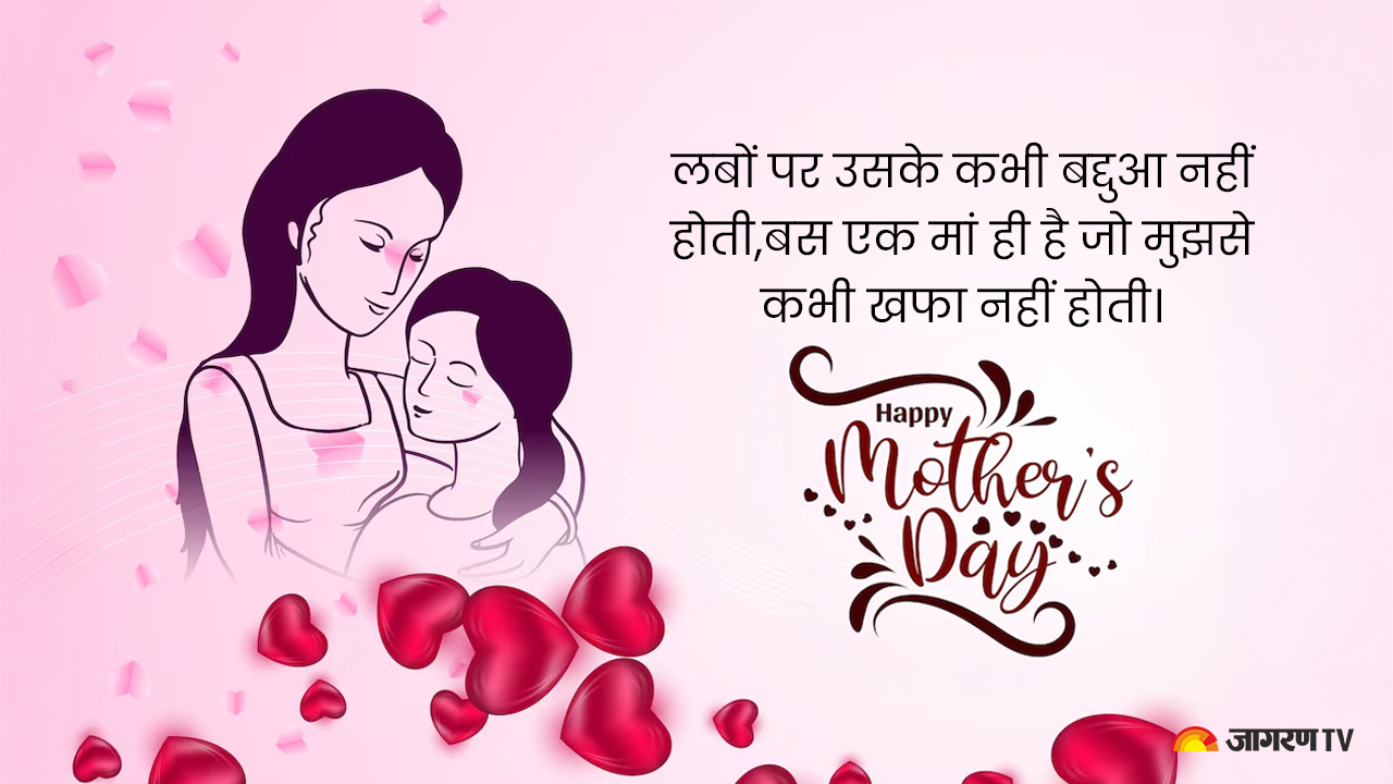 Mothers Day shayari