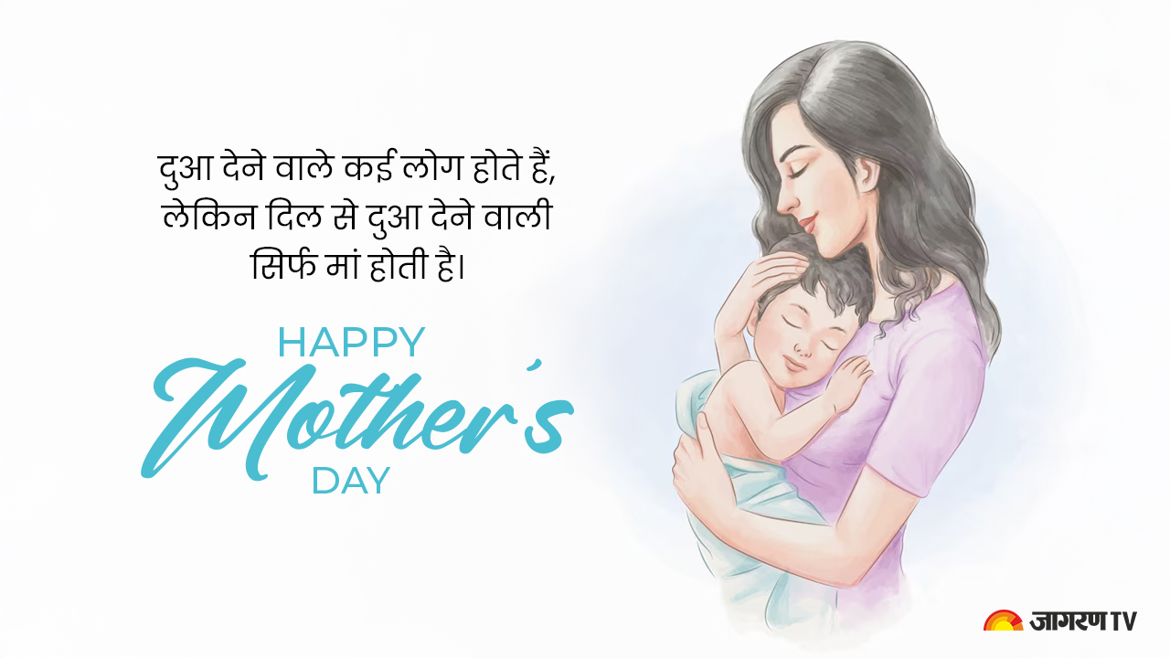 Mothers Day message