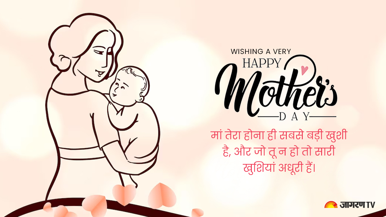 Mothers Day quotes