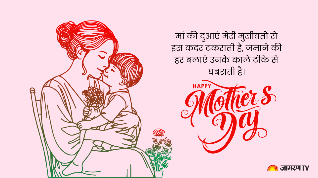 Mothers Day greetings