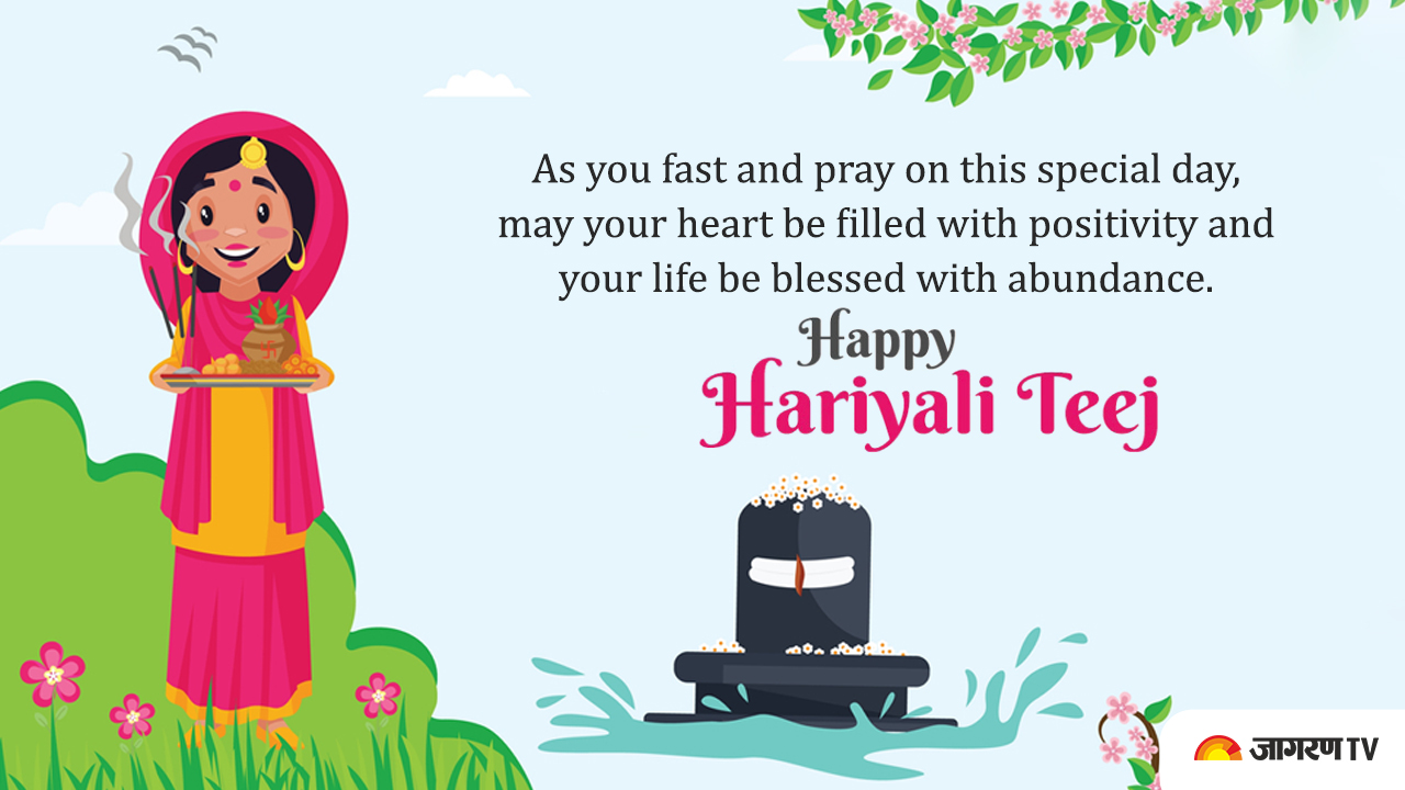 Happy Hariyali Teej: best wishes, quotes, images, Whatsapp/fb forwards ...