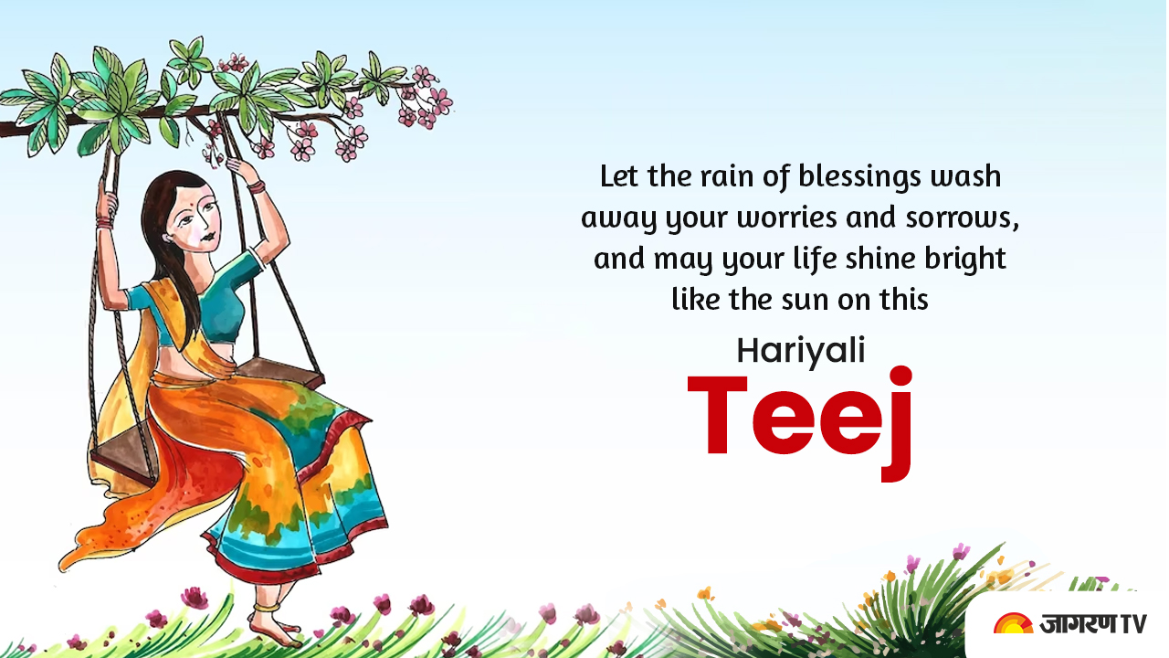 Happy Hartalika Teej 2022 Wishes, Quotes, Images, Messages, Greetings, and  Captions to share