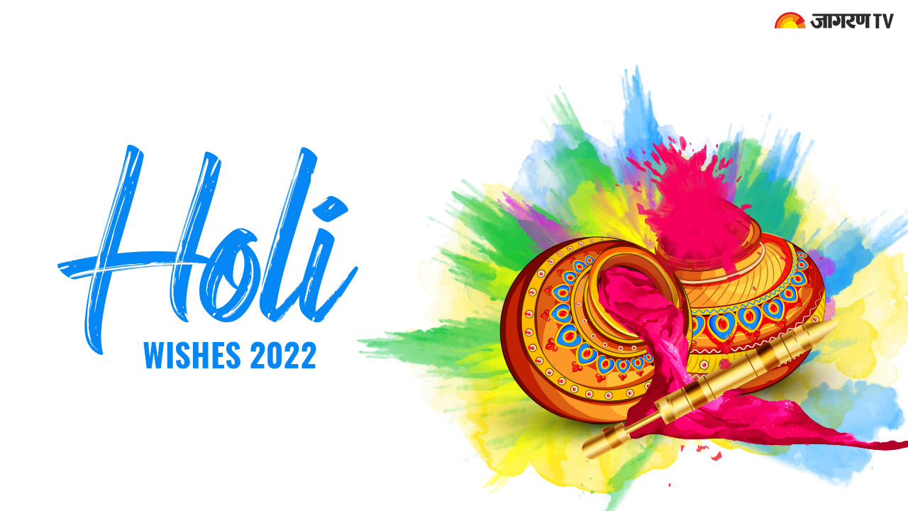 Happy Holi 2022: Wishes, Messages, Quotes, Greeting Cards, Images, FB and  Whatsapp Status and SMS to send to your dear ones on festival of colours