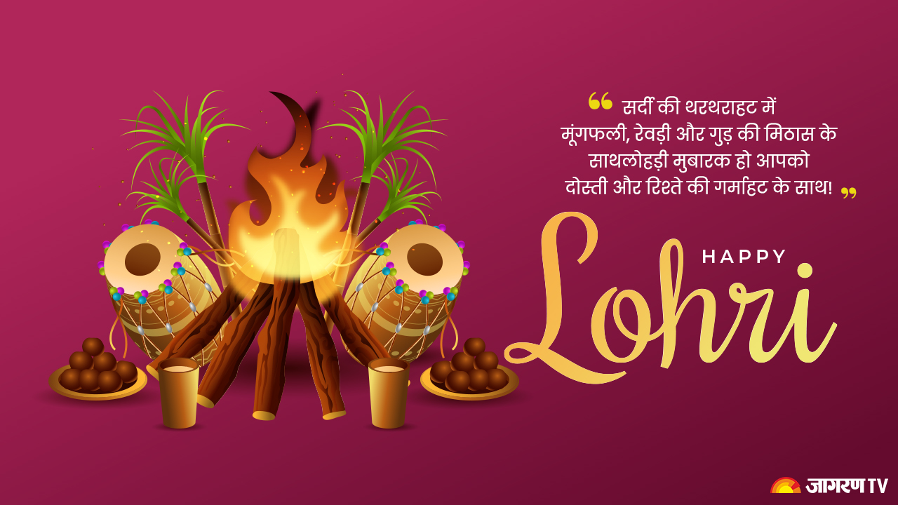 Lohri-hindi-2.jpg
