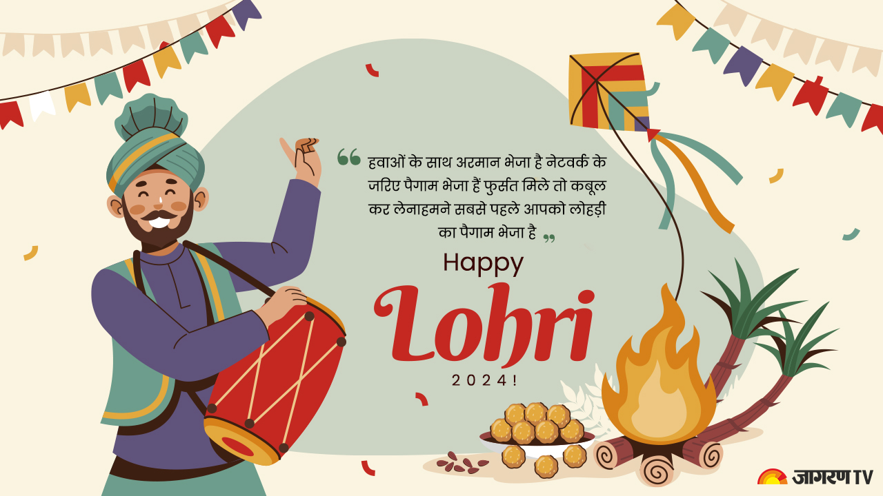 Lohri-hindi-3.jpg