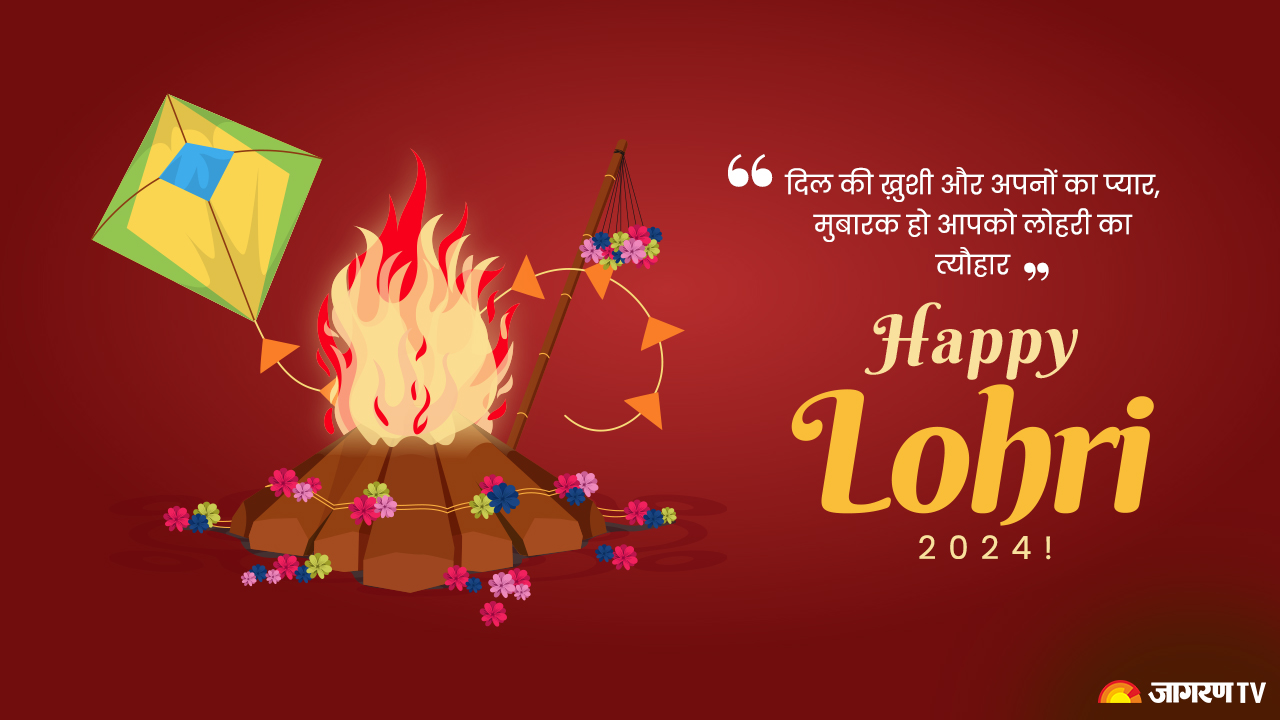 Lohri-hindi-4.jpg