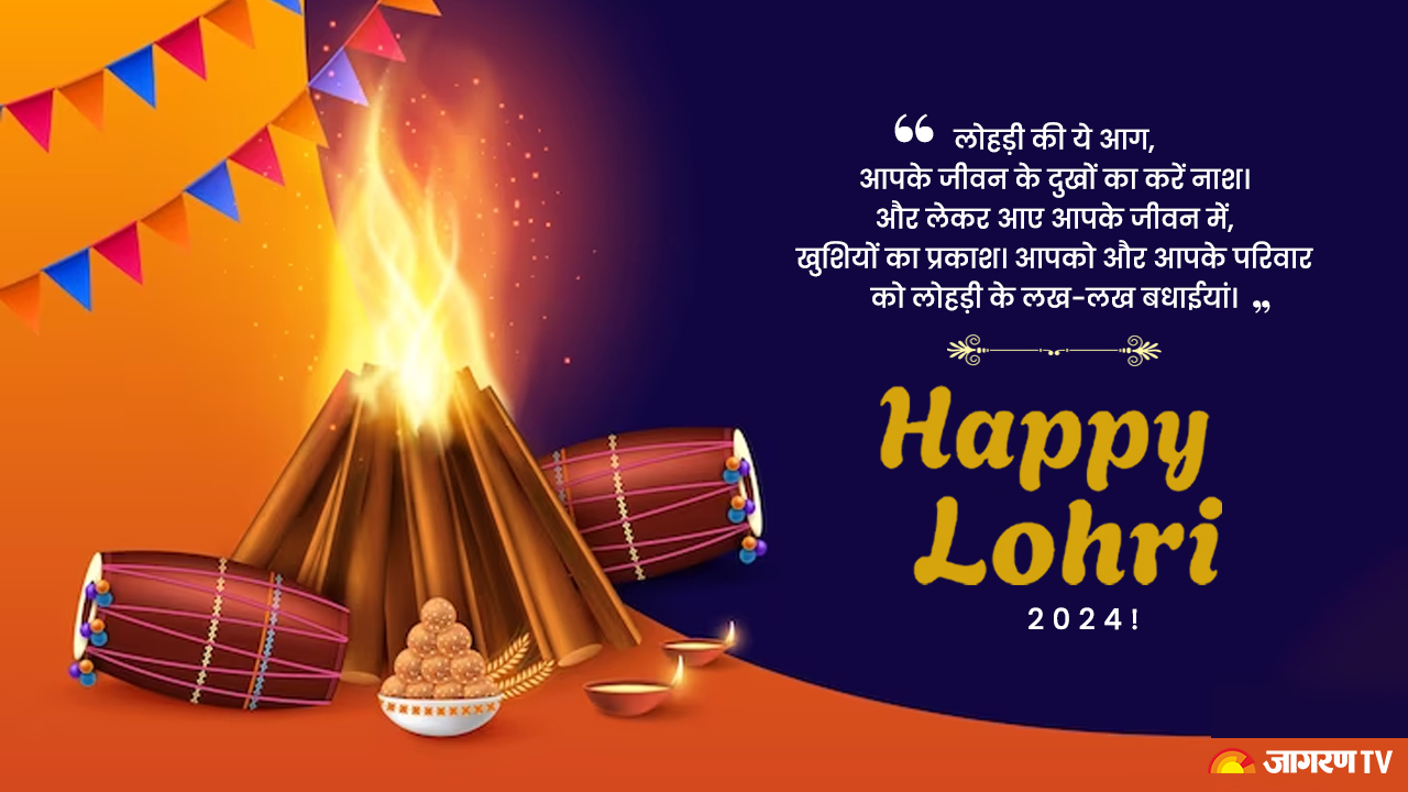 Lohri-hindi-7.jpg