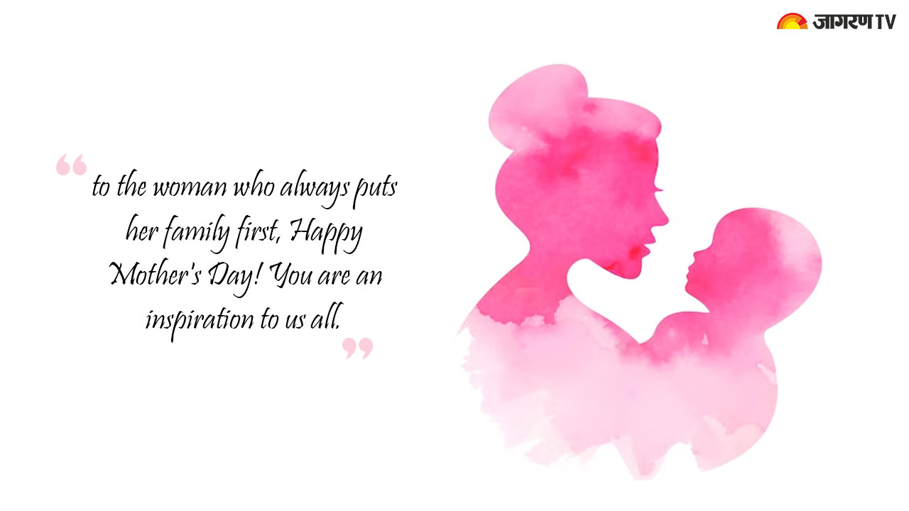 Happy Mother's Day 2023: Wishes, Messages, Quotes, Images