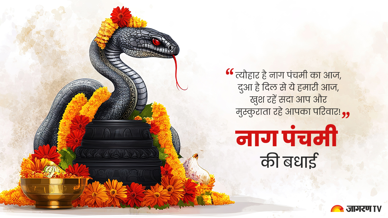 Nag Panchami shayari