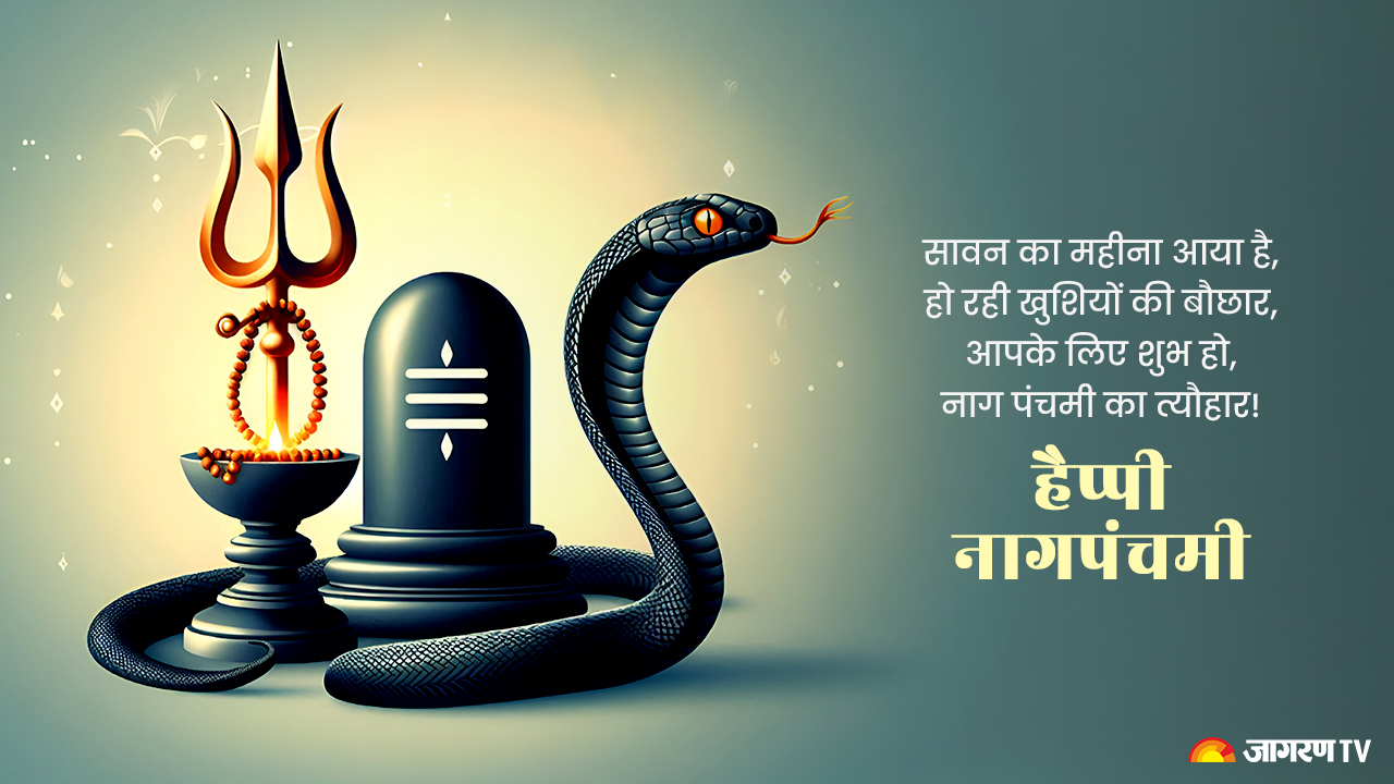 Nag Panchami 2025