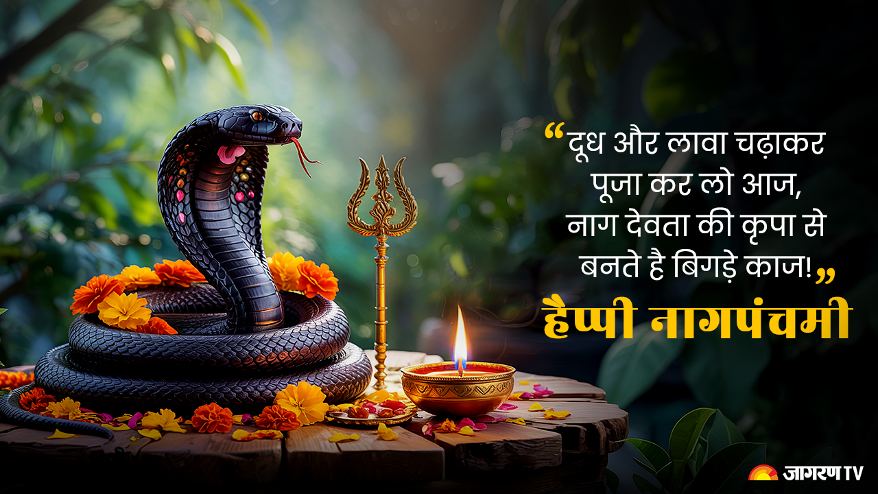 Nag Panchami wishes 