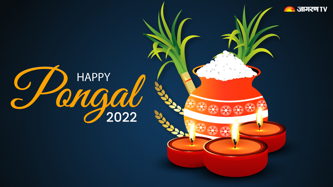 Pongal 2022: Dates, Wishes, Messages, Quotes, Greetings, Images, Facebook and Whatsapp status for Family and Friends