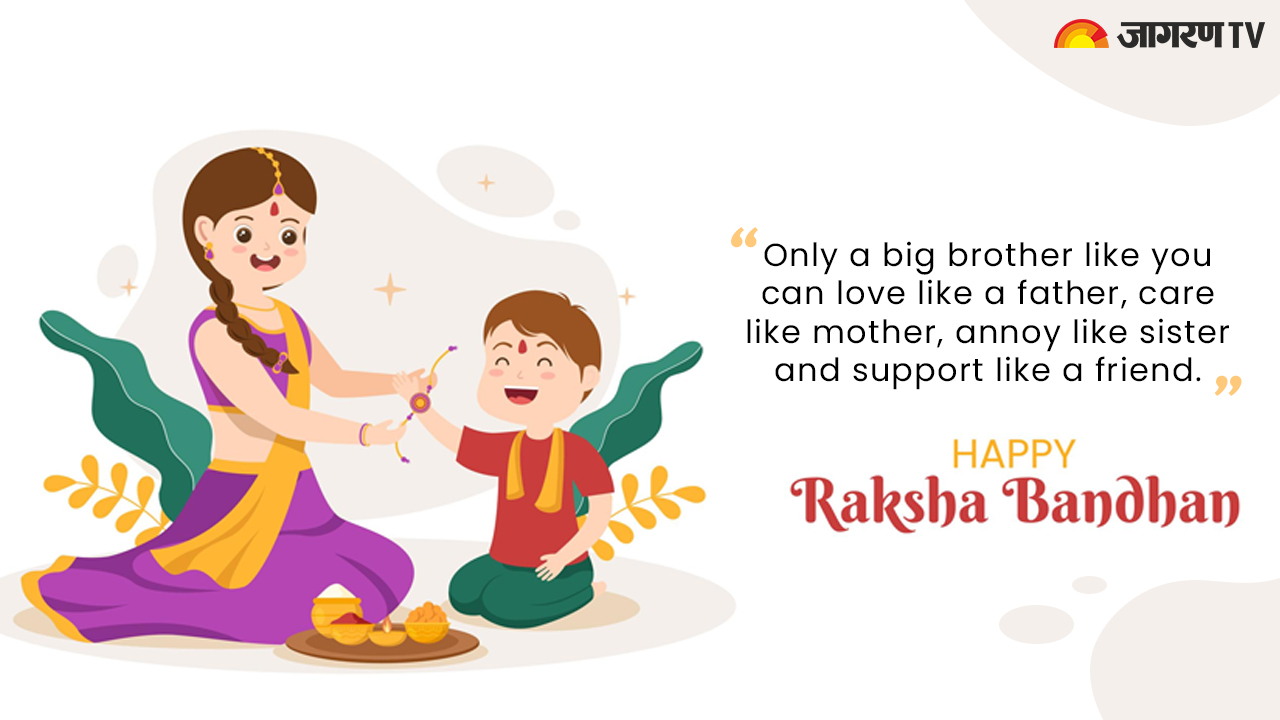 Rakhi 2022 English wishes: Send these heartfelt wishes, pics, quotes to your siblings | Rakhi 2022