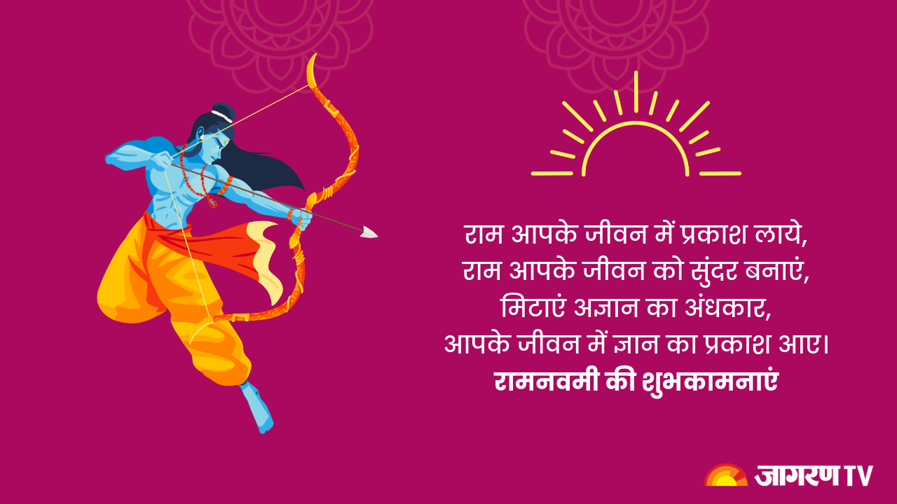 Happy Ram Navami quotes