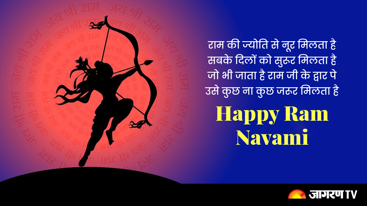 Happy Ram Navami wallpapers
