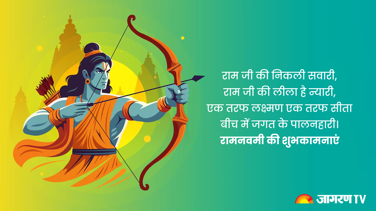 Happy Ram Navami whatsapp status