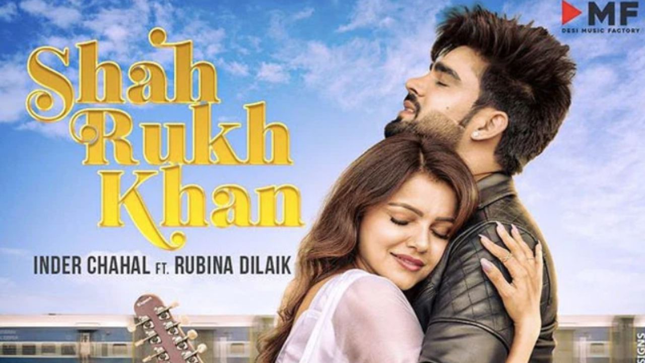 रुबीना दिलैक का शाहरुख खान का गाना हुआ रिलीज, DDLJ की काजोल बनी रुबीना की देखें वीडियो