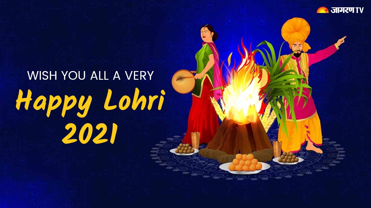 Happy Lohri 2022: Shubh Mahurat, Wishes, quotes, greetings, WhatsApp and Facebook status to share with your friends and family