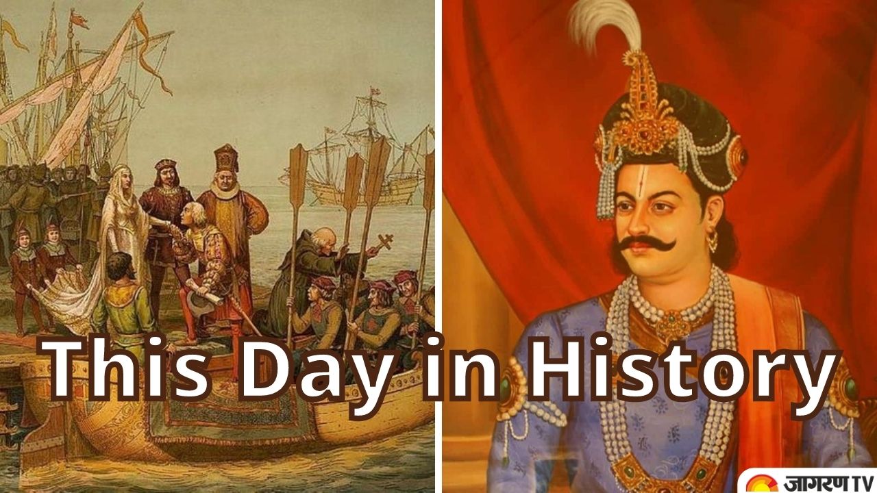 Today in History January 17: From Emperor Krishnadevaraya Birth Anniversary to Voyage of Discovery in 1524 list of 10 most important events happened today