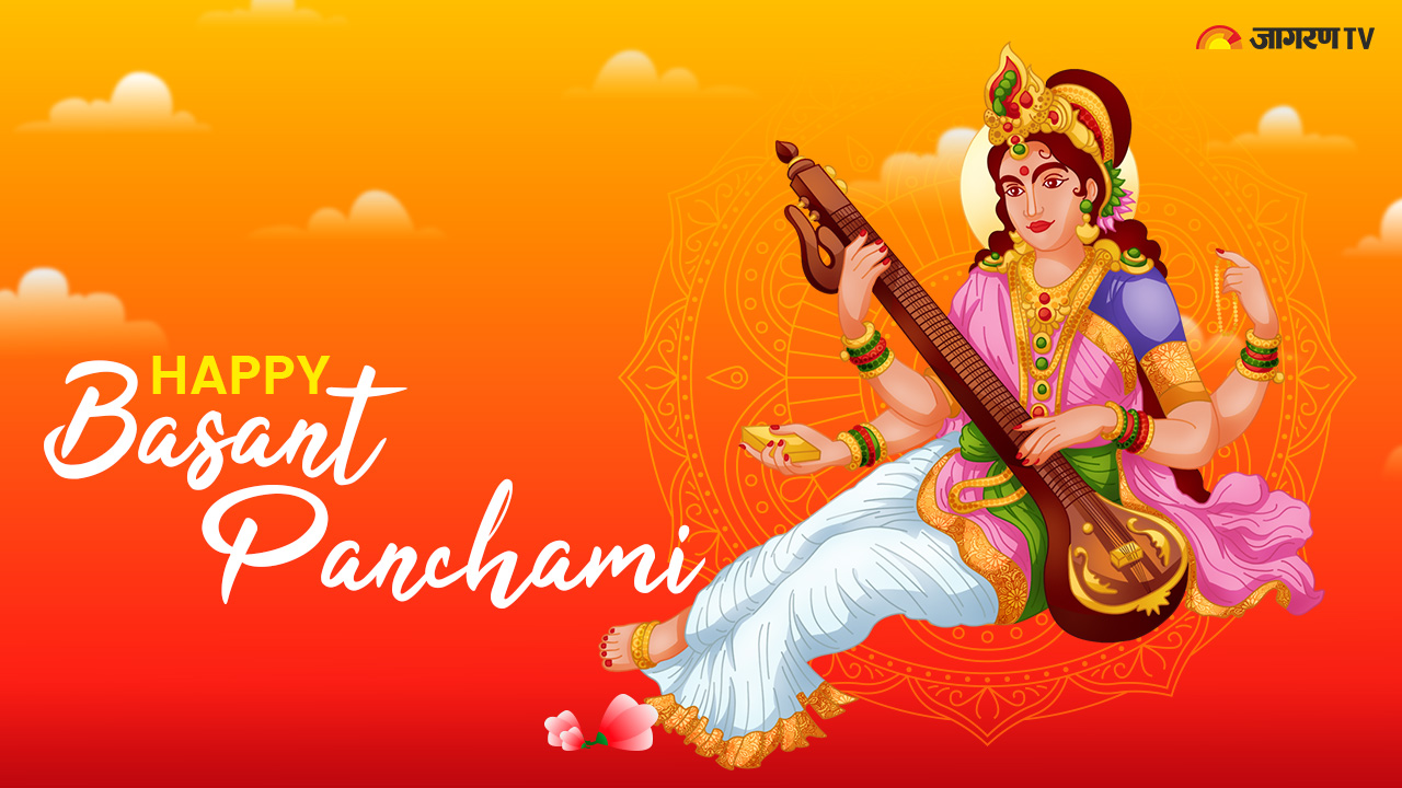 Happy Basant Panchami 2020: Images, Quotes, Wishes, Messages, Vasant  Panchami Cards, Greetings, Pictures, GIFs and Wallpapers | - Times of India