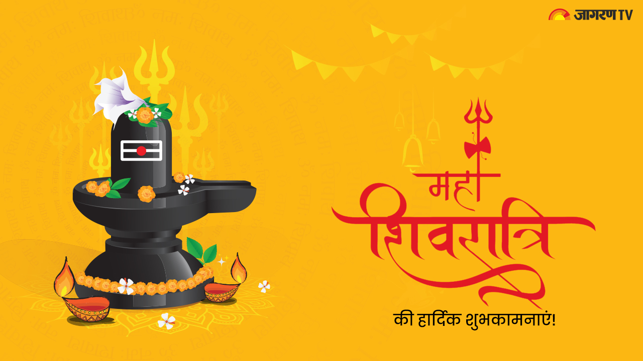 Maha Shivratri 2022: Hindi and English Wishes, quotes, images to share with your family and friends on message, Whatsapp, Facebook status.