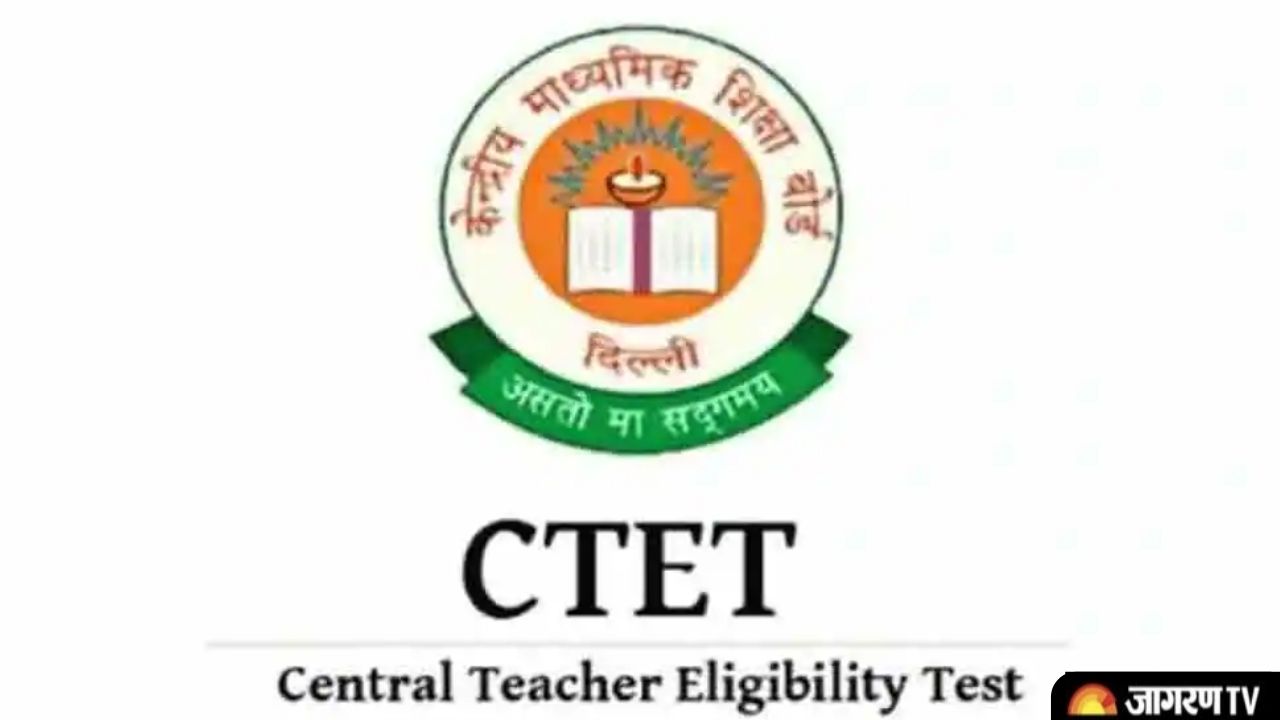 CTET Declares Result, See How to Download CTET Certificate from Digi Locker website, Step- by-step procedure